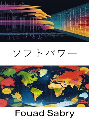 cover image of ソフトパワー